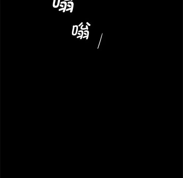 逆袭之路 - 第18話 - page 16