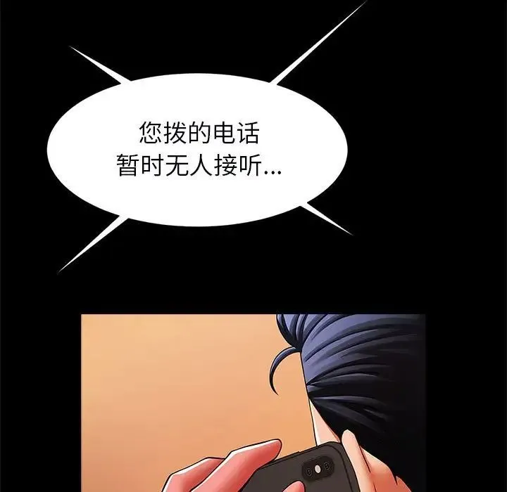 逆袭之路 - 第18話 - page 26