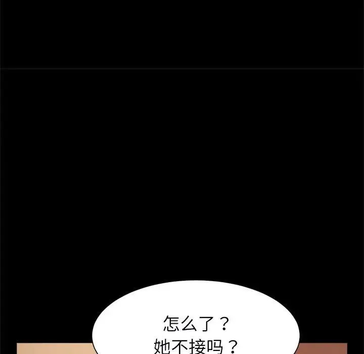逆袭之路 - 第18話 - page 28