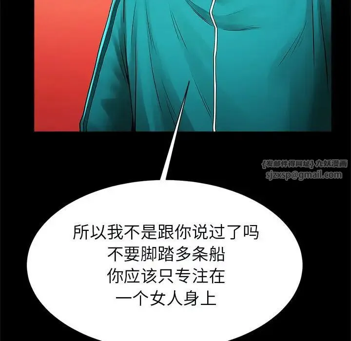 逆袭之路 - 第18話 - page 32