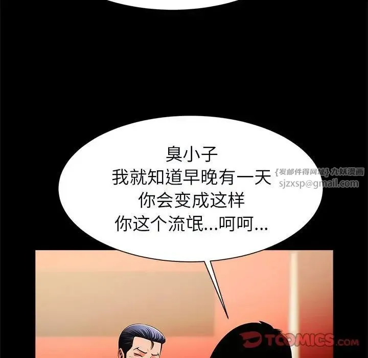 逆袭之路 - 第18話 - page 33