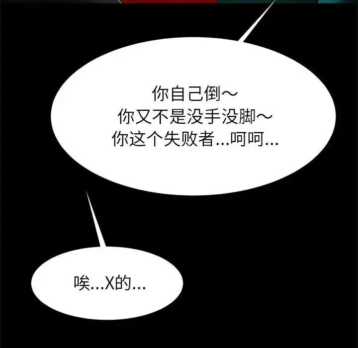 逆袭之路 - 第18話 - page 37
