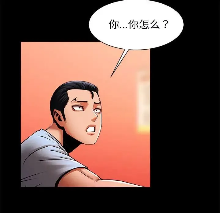 逆袭之路 - 第18話 - page 40
