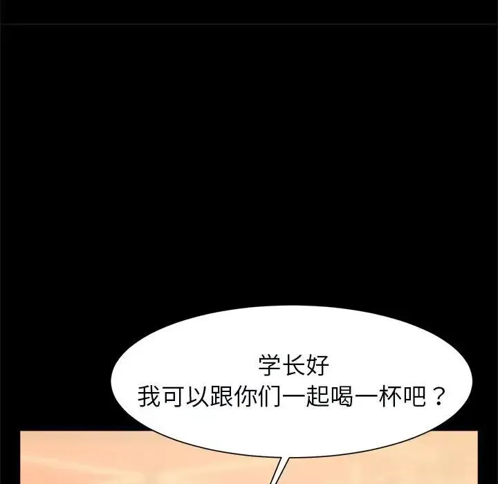 逆袭之路 - 第18話 - page 41