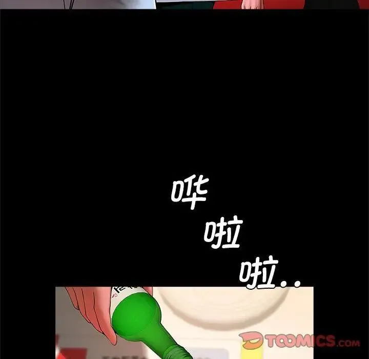 逆袭之路 - 第18話 - page 45