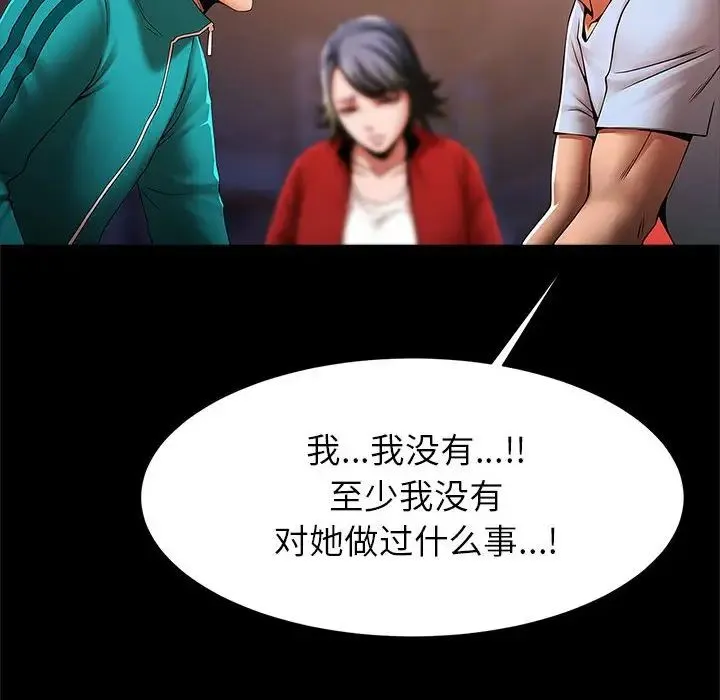 逆袭之路 - 第18話 - page 52