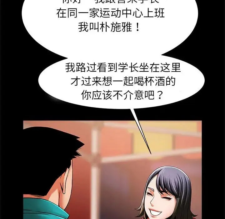 逆袭之路 - 第18話 - page 58