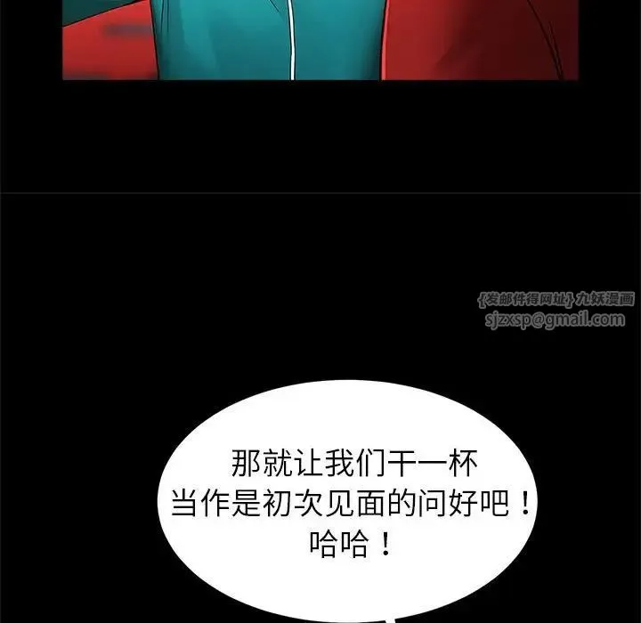 逆袭之路 - 第18話 - page 61