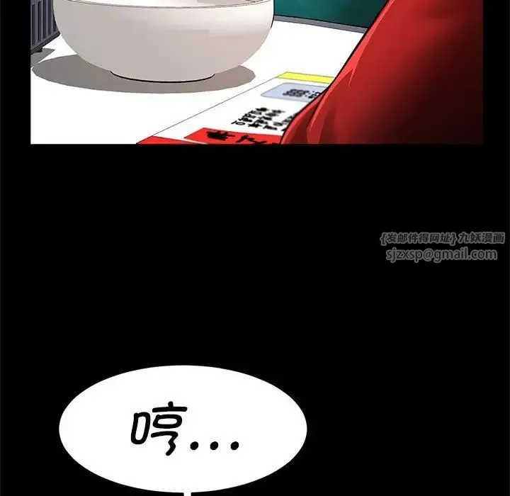 逆袭之路 - 第18話 - page 66