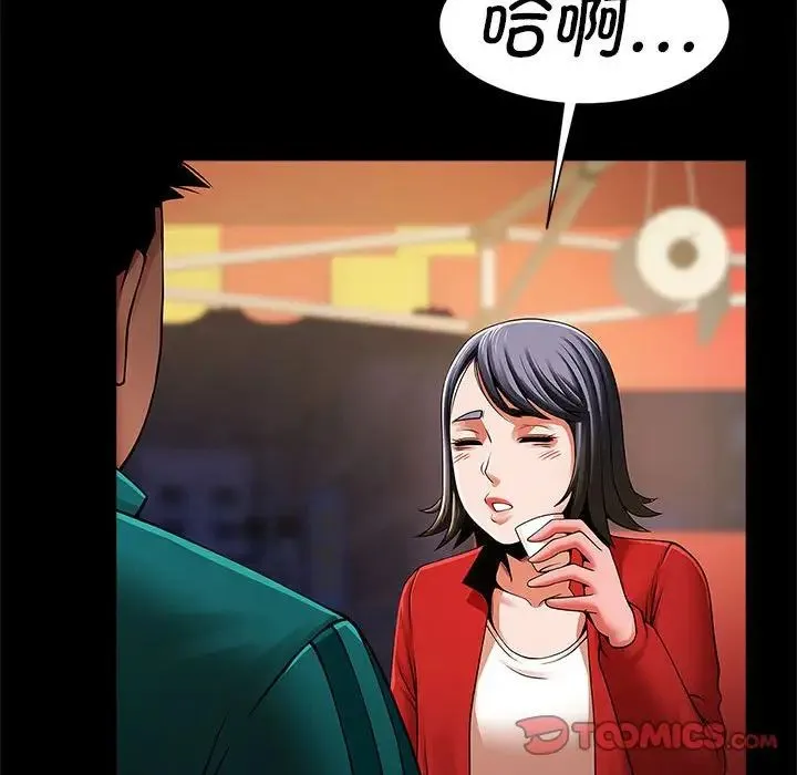 逆袭之路 - 第18話 - page 69