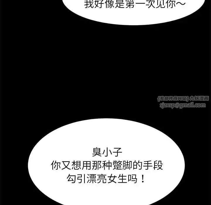 逆袭之路 - 第18話 - page 72