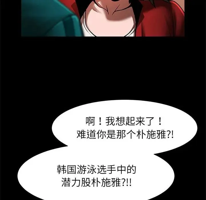 逆袭之路 - 第18話 - page 78