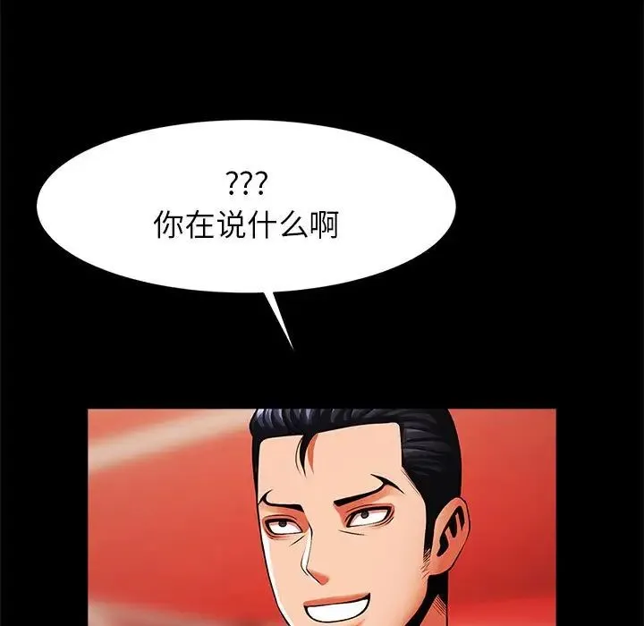 逆袭之路 - 第18話 - page 80
