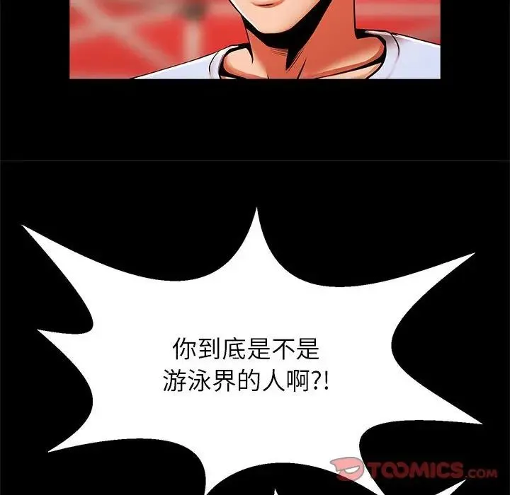 逆袭之路 - 第18話 - page 81
