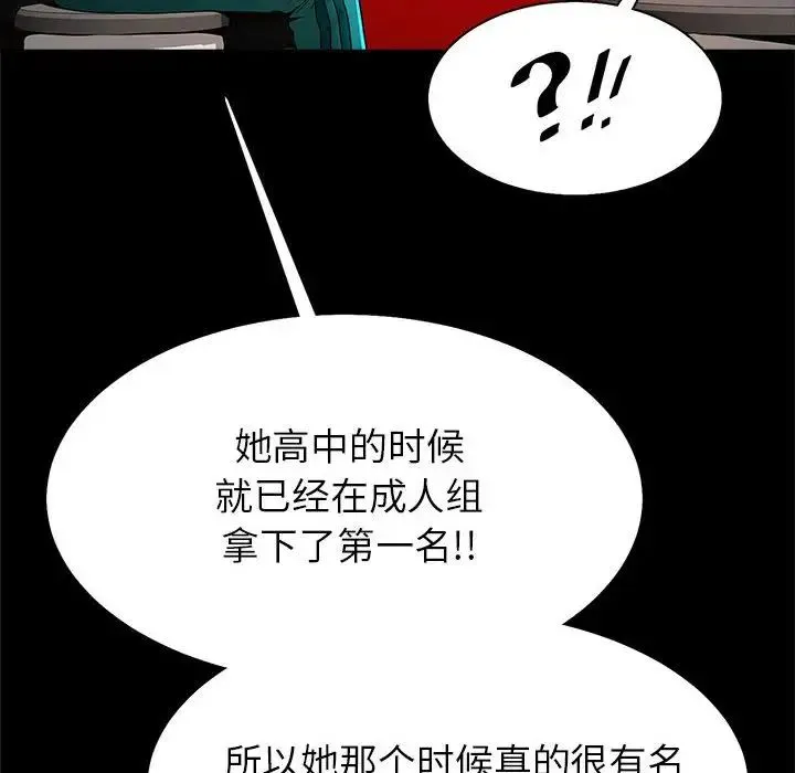 逆袭之路 - 第18話 - page 83
