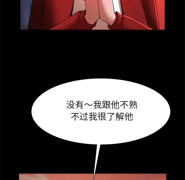 逆袭之路 - 第18話 - page 92