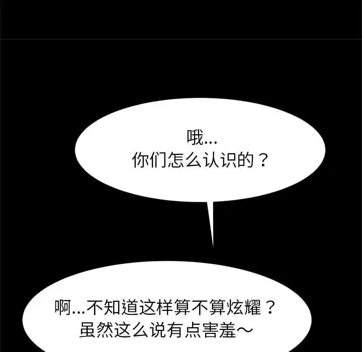 逆袭之路 - 第18話 - page 94