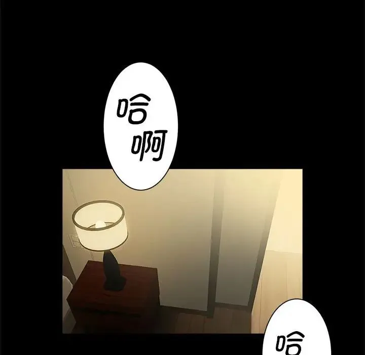 逆袭之路 - 第18話 - page 107