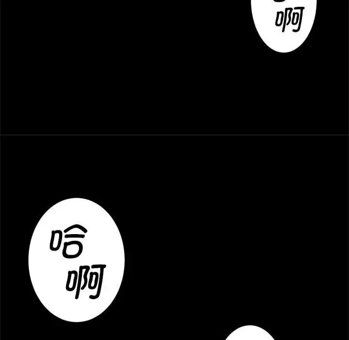 逆袭之路 - 第18話 - page 108