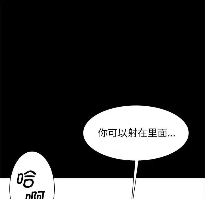 逆袭之路 - 第18話 - page 110