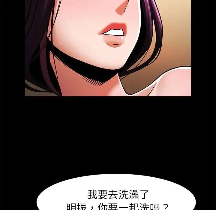 逆袭之路 - 第18話 - page 116