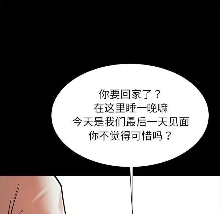 逆袭之路 - 第18話 - page 120