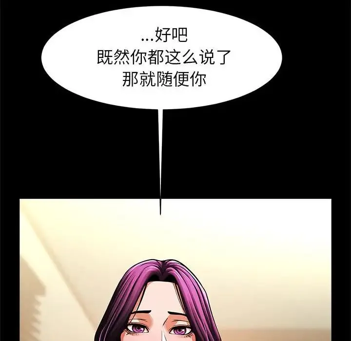 逆袭之路 - 第18話 - page 124