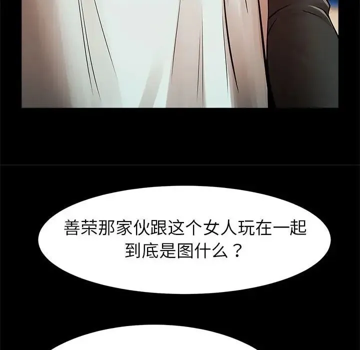 逆袭之路 - 第18話 - page 132