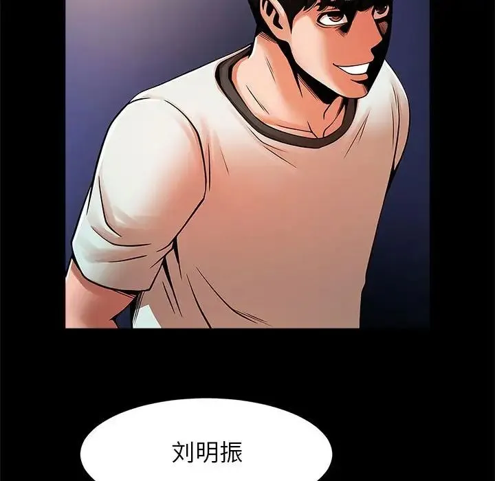 逆袭之路 - 第18話 - page 134