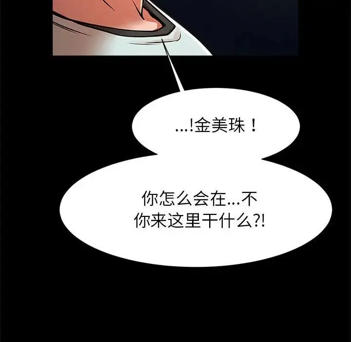 逆袭之路 - 第18話 - page 136