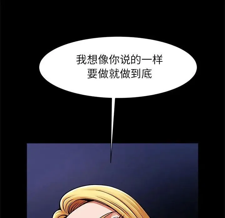 逆袭之路 - 第18話 - page 142