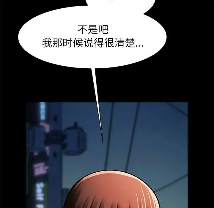 逆袭之路 - 第18話 - page 144