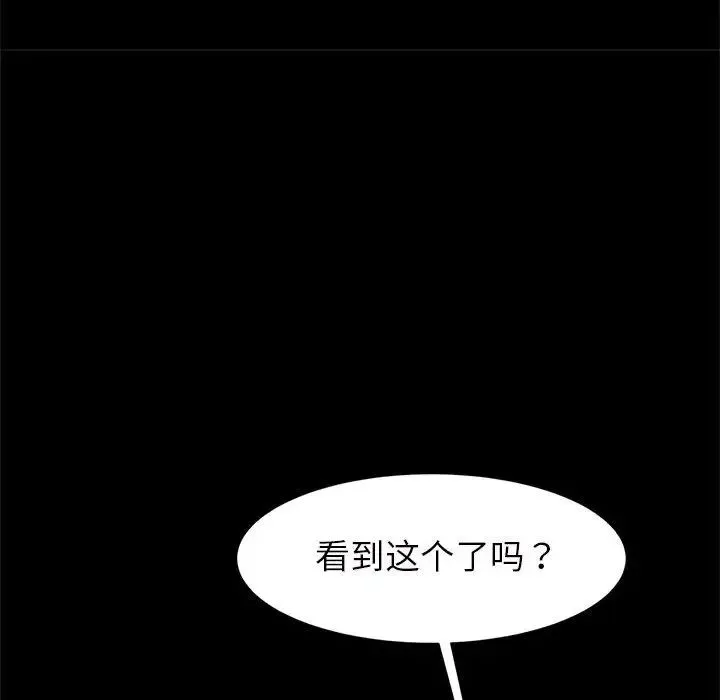逆袭之路 - 第18話 - page 146