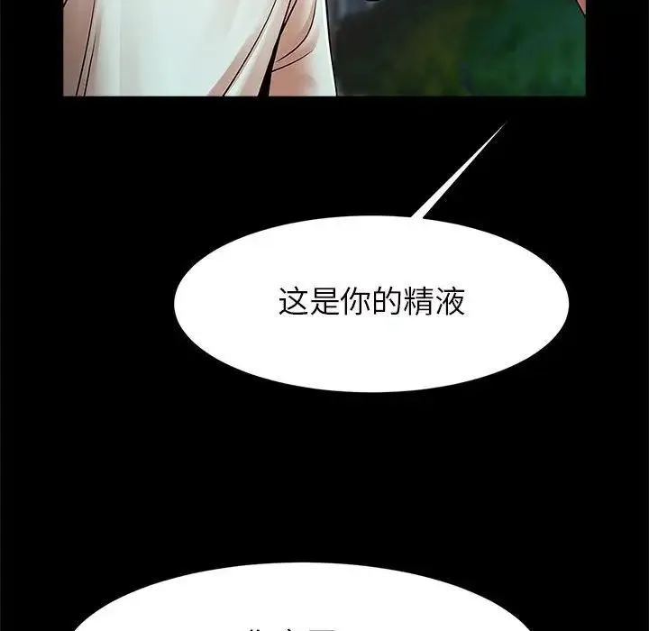 逆袭之路 - 第18話 - page 148