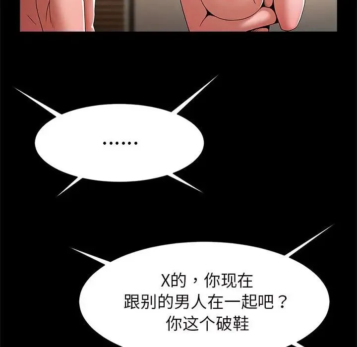 逆袭之路 - 第11話 - page 6