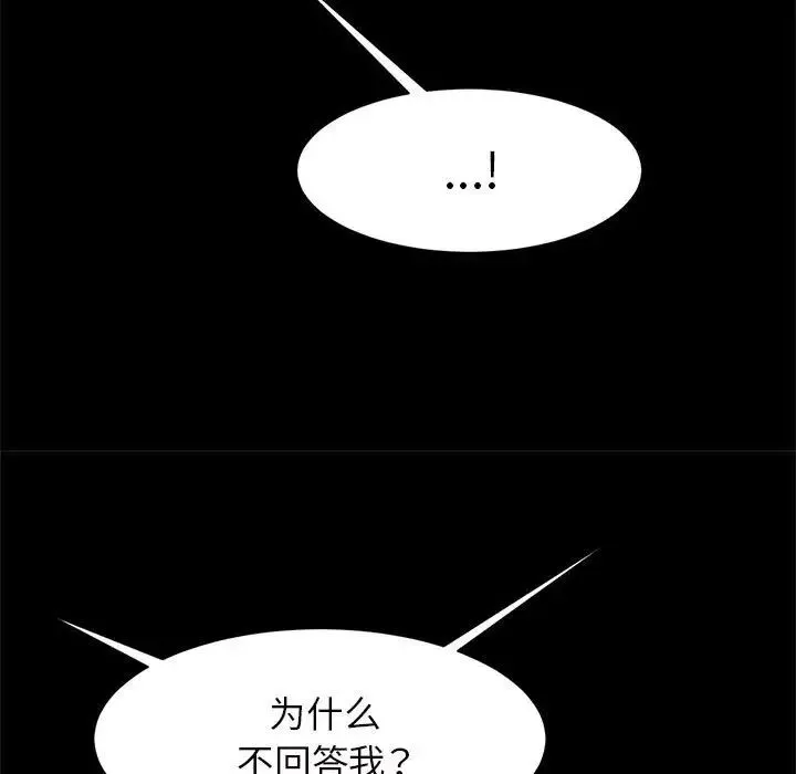 逆袭之路 - 第11話 - page 8