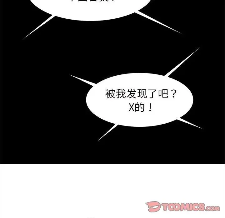 逆袭之路 - 第11話 - page 9