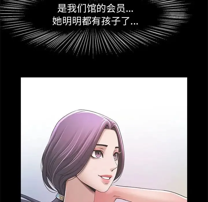 逆袭之路 - 第2话 - page 6