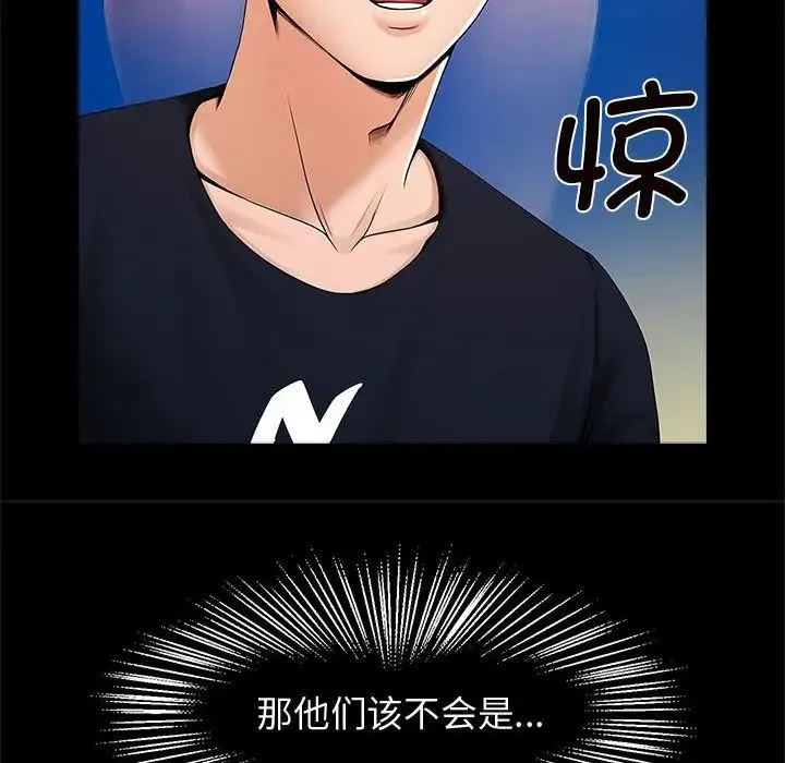 逆袭之路 - 第2话 - page 8