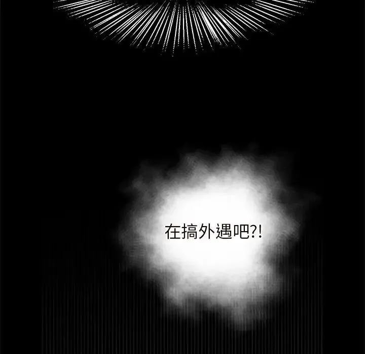 逆袭之路 - 第2话 - page 9