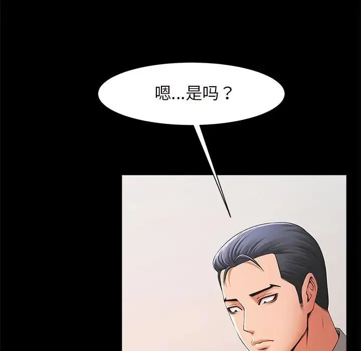 逆袭之路 - 第2话 - page 26