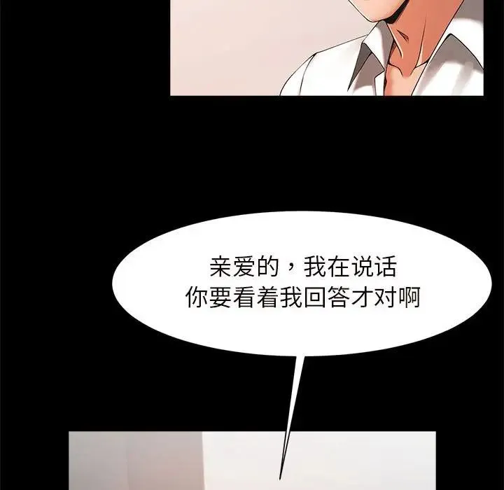 逆袭之路 - 第2话 - page 27