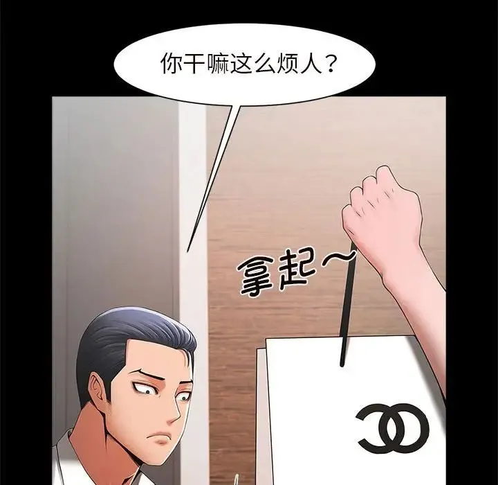 逆袭之路 - 第2话 - page 29