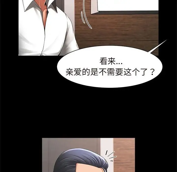 逆袭之路 - 第2话 - page 30