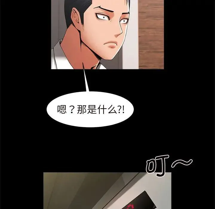 逆袭之路 - 第2话 - page 31