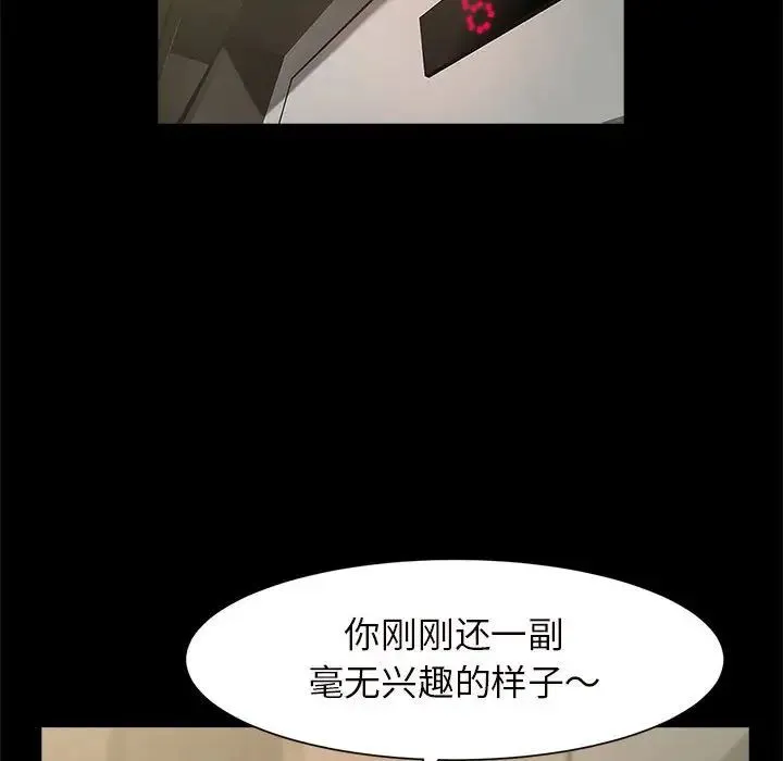 逆袭之路 - 第2话 - page 32