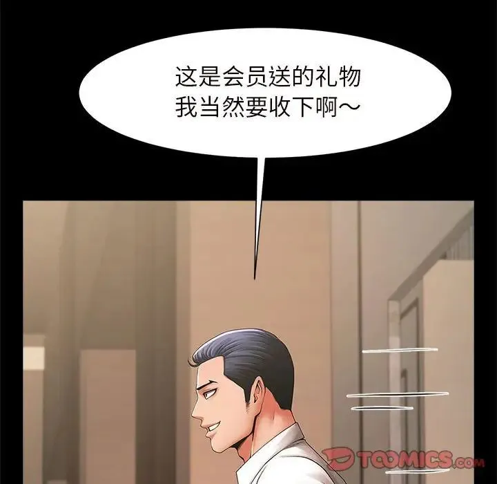 逆袭之路 - 第2话 - page 35