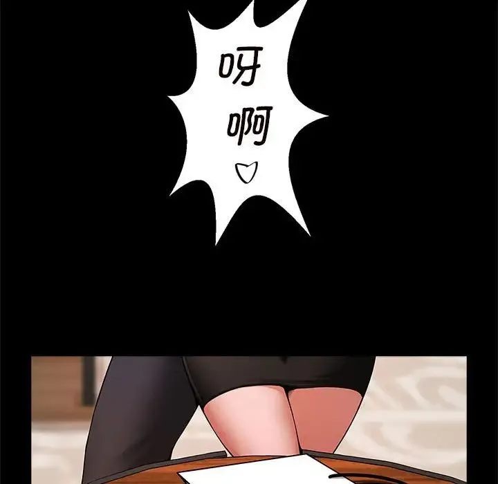 逆袭之路 - 第2话 - page 38
