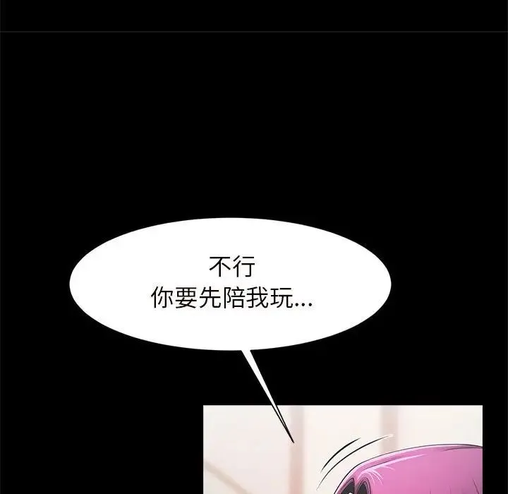 逆袭之路 - 第2话 - page 41