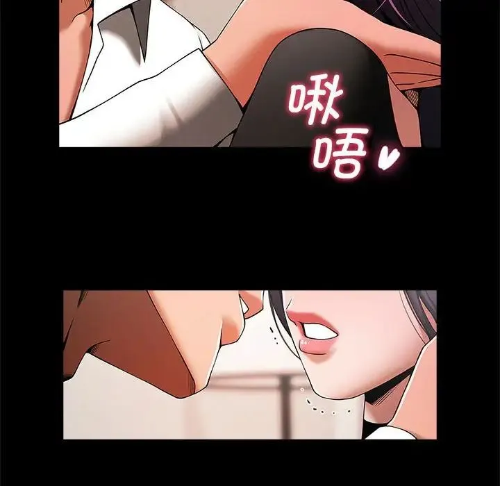 逆袭之路 - 第2话 - page 45